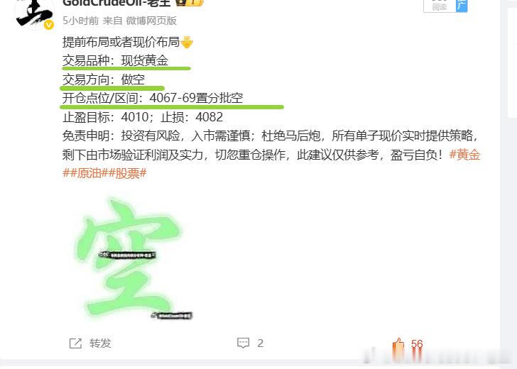 提前布局黄金4069空和4083加仓空，现报4055位置共斩获320点，稳出，减