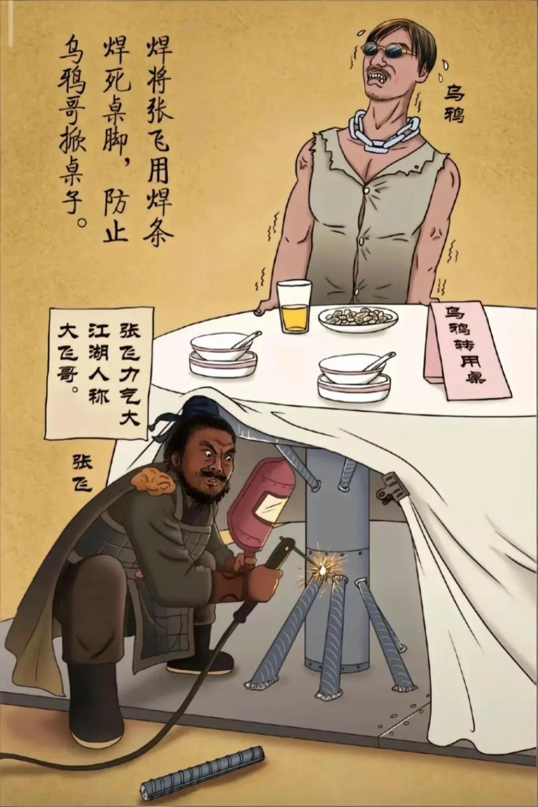 乌鸦哥火气再大，也掀不动桌子了！[笑哭]