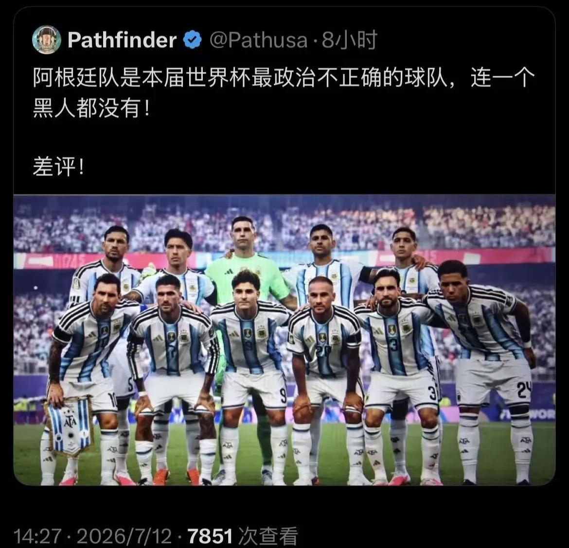 有国外网友发帖说:“阿根廷队是本届世界杯最政治不正确的球队，连一个黑人都没有，差