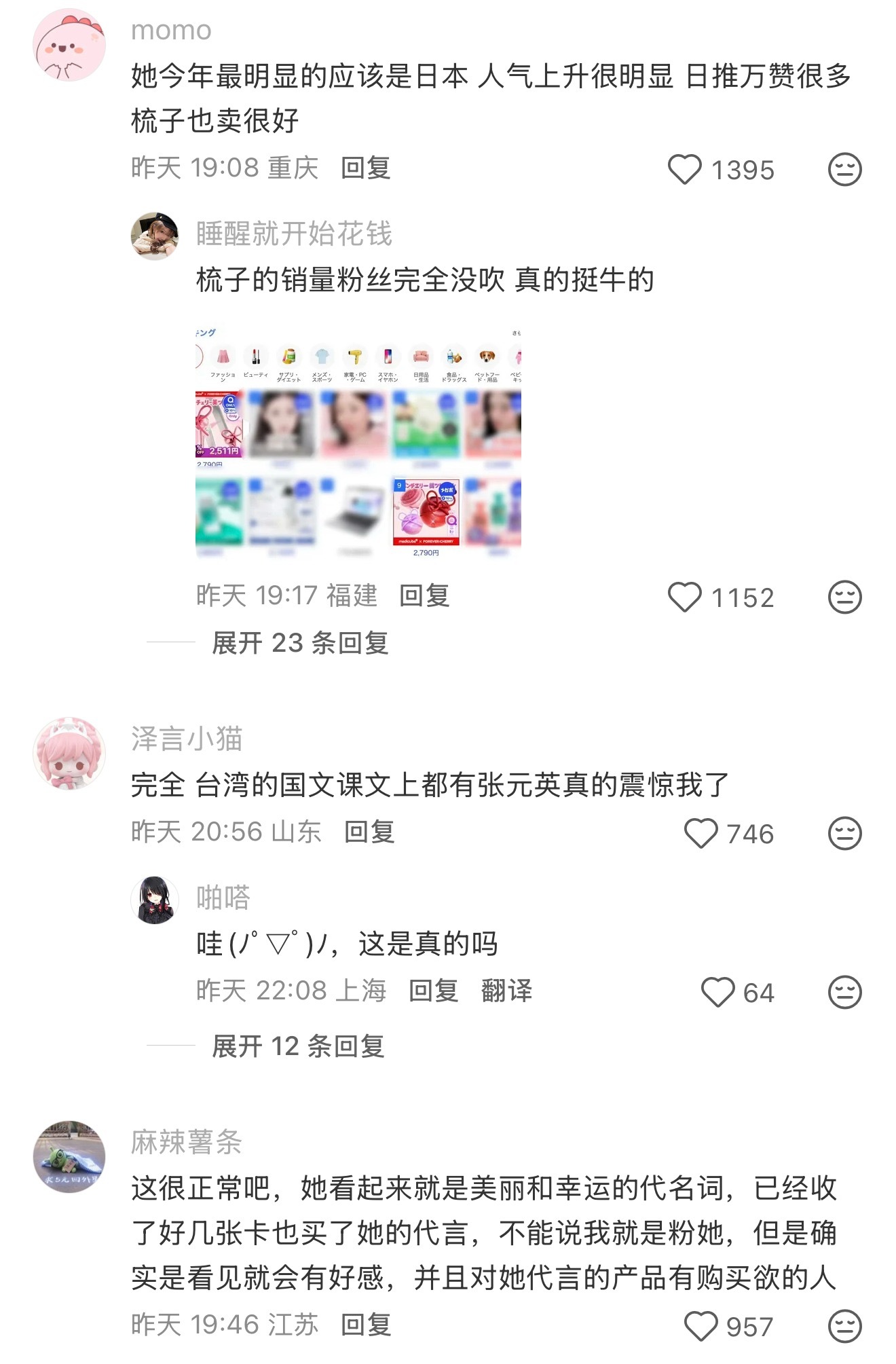 【张员瑛】这条红薯看的真舒适，下家的潶水又白下了👋 ​​​
