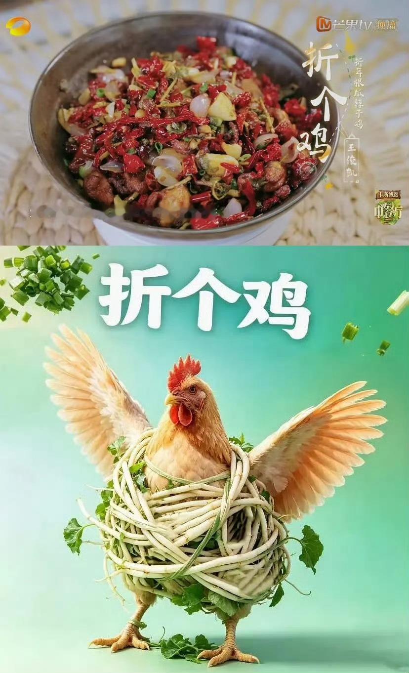 我不行了之前一直没咋看中餐厅相关 只知道张雅琪做的菜单被吐槽的很厉害 但是一直没