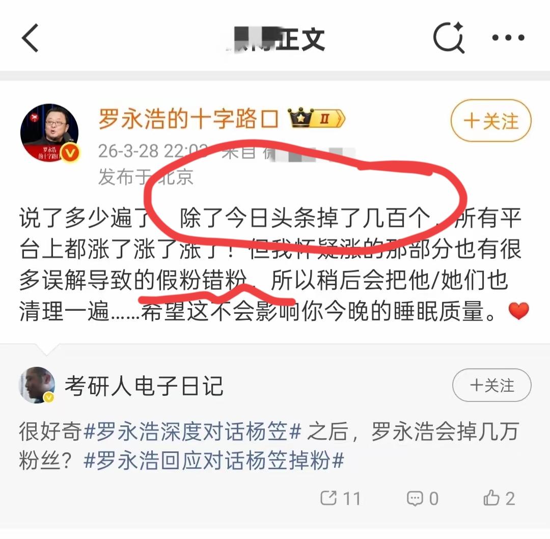 罗永浩太刚了。
话说，终于明白为何罗永浩不怕争议了，因为越有争议他越火啊。

这