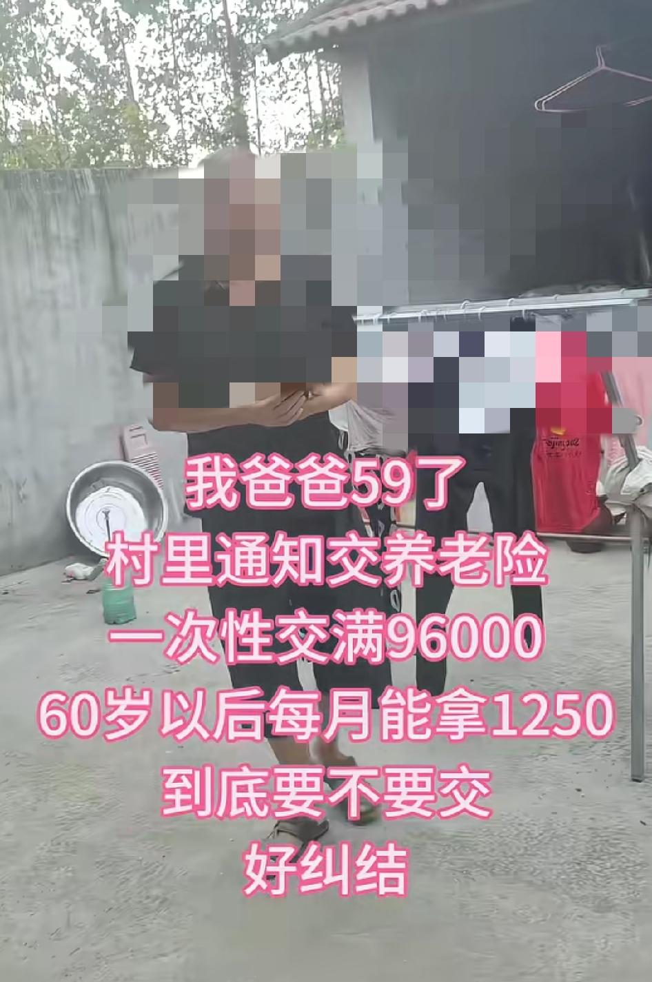 如果真的这样，你会让父母交这个钱吗？一次性拿出十万？一般家庭没这个实力，别说农村