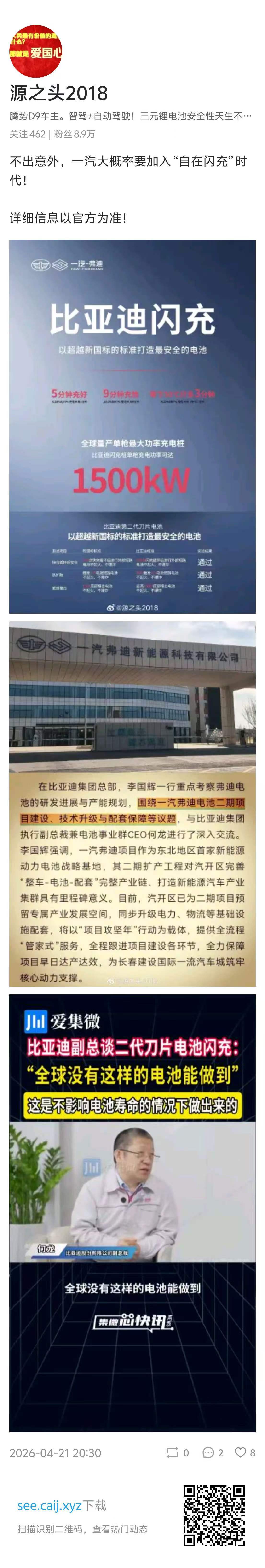 高筑墙，广积粮，缓称王再说，一汽可是中国汽车老大哥，身份摆那的！ 