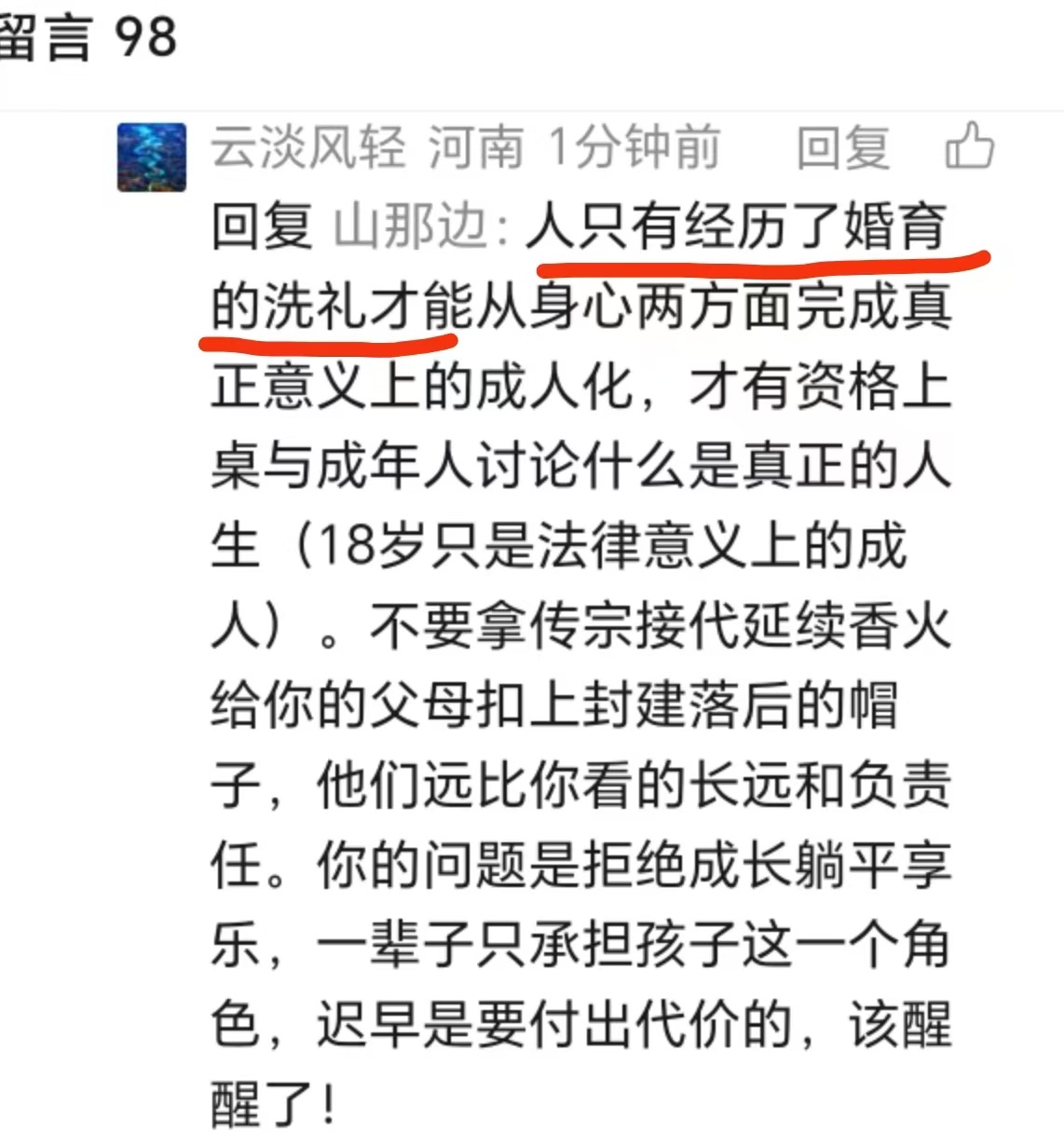 其实这话挺有道理的 