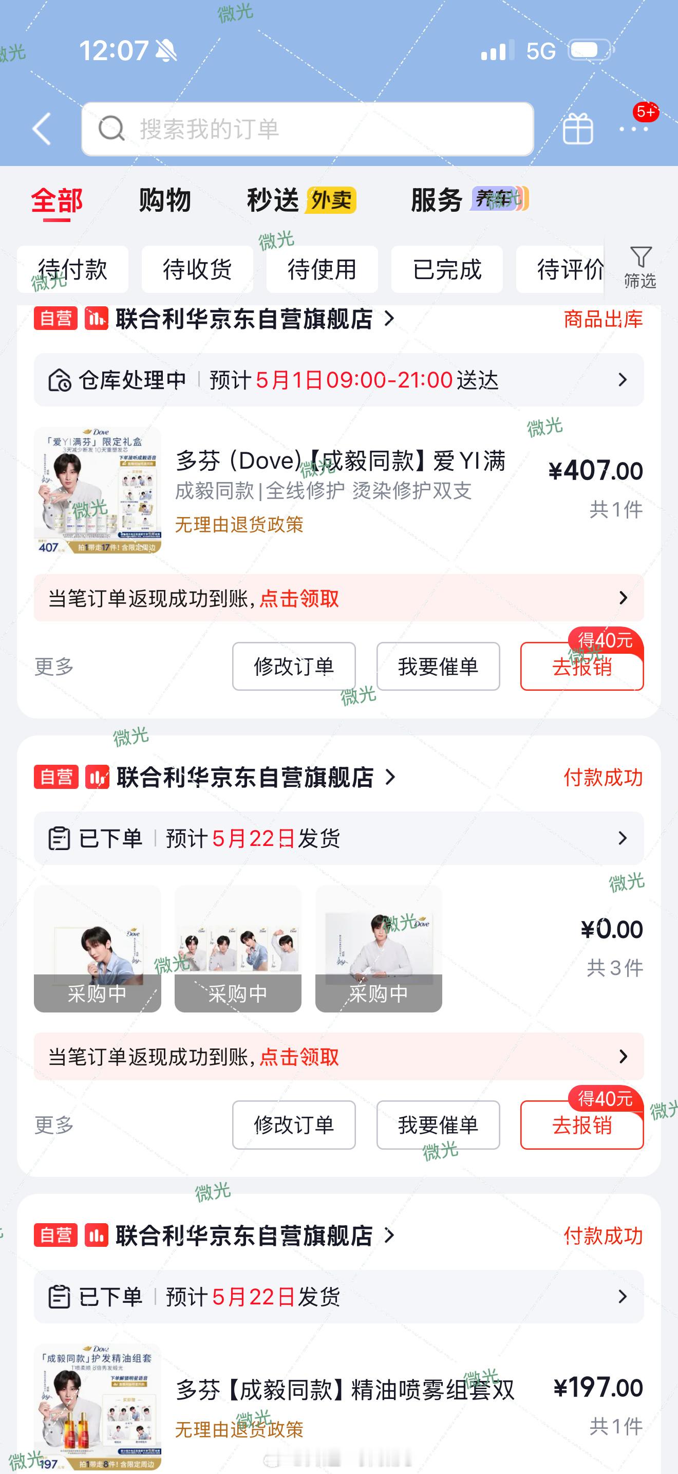 成毅联合利华美护发代言人下了两个礼盒，自己家娘家婆家都安排上（机智） 