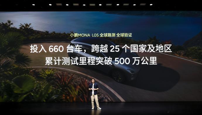 MONA L05的测试表现十分可靠，针对全球65个国家和地区的适配开发已完成，共