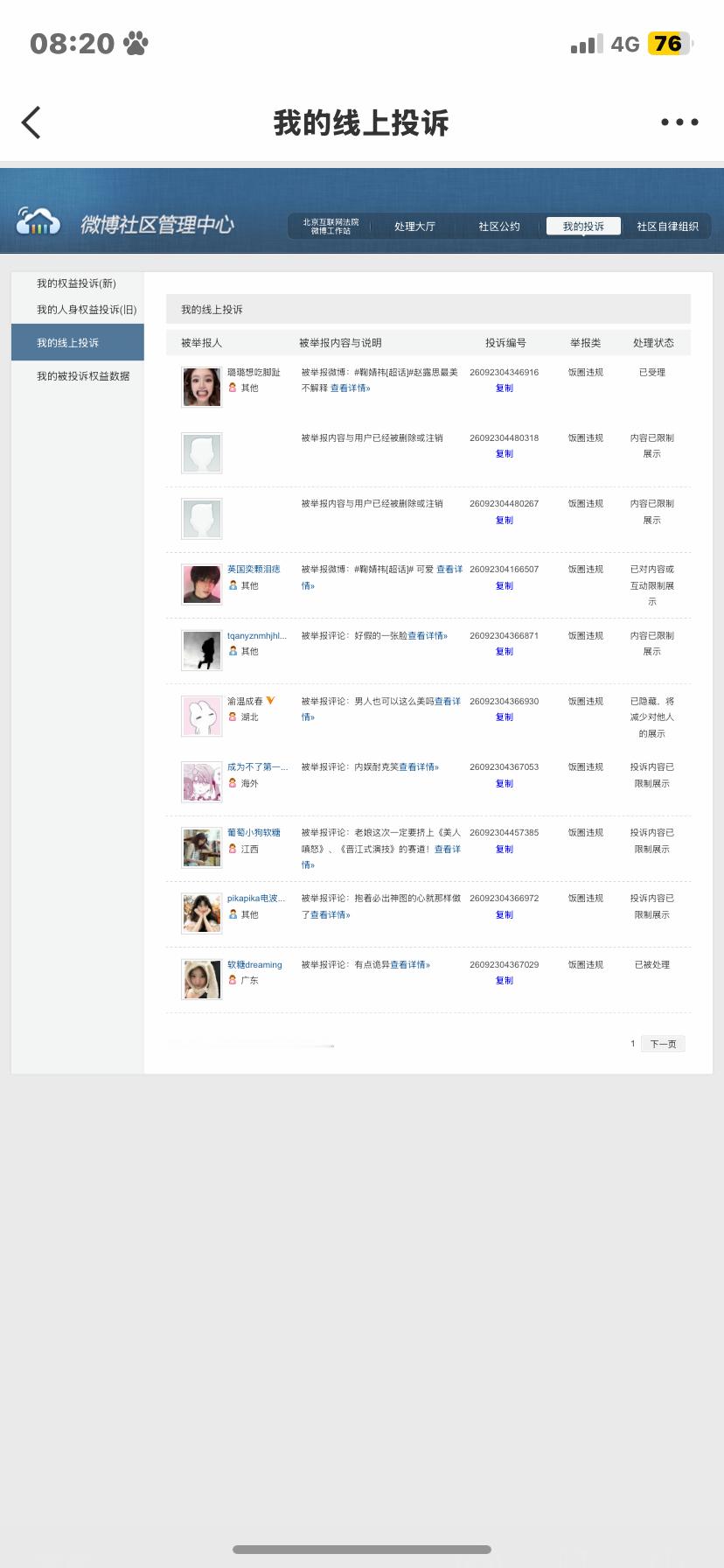 📚🍊鞠婧祎 [给你小心心]鞠婧祎阿黛 互相不说话的日子 是在比谁心更狠吗且听