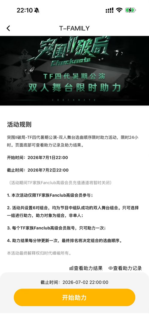 现在可以开始助力了 