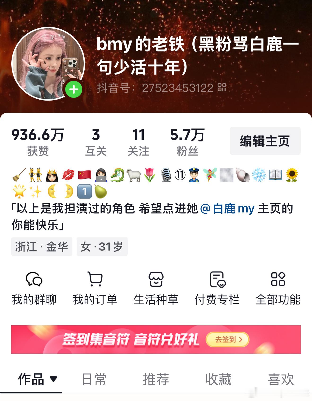 聪明机智如老铁