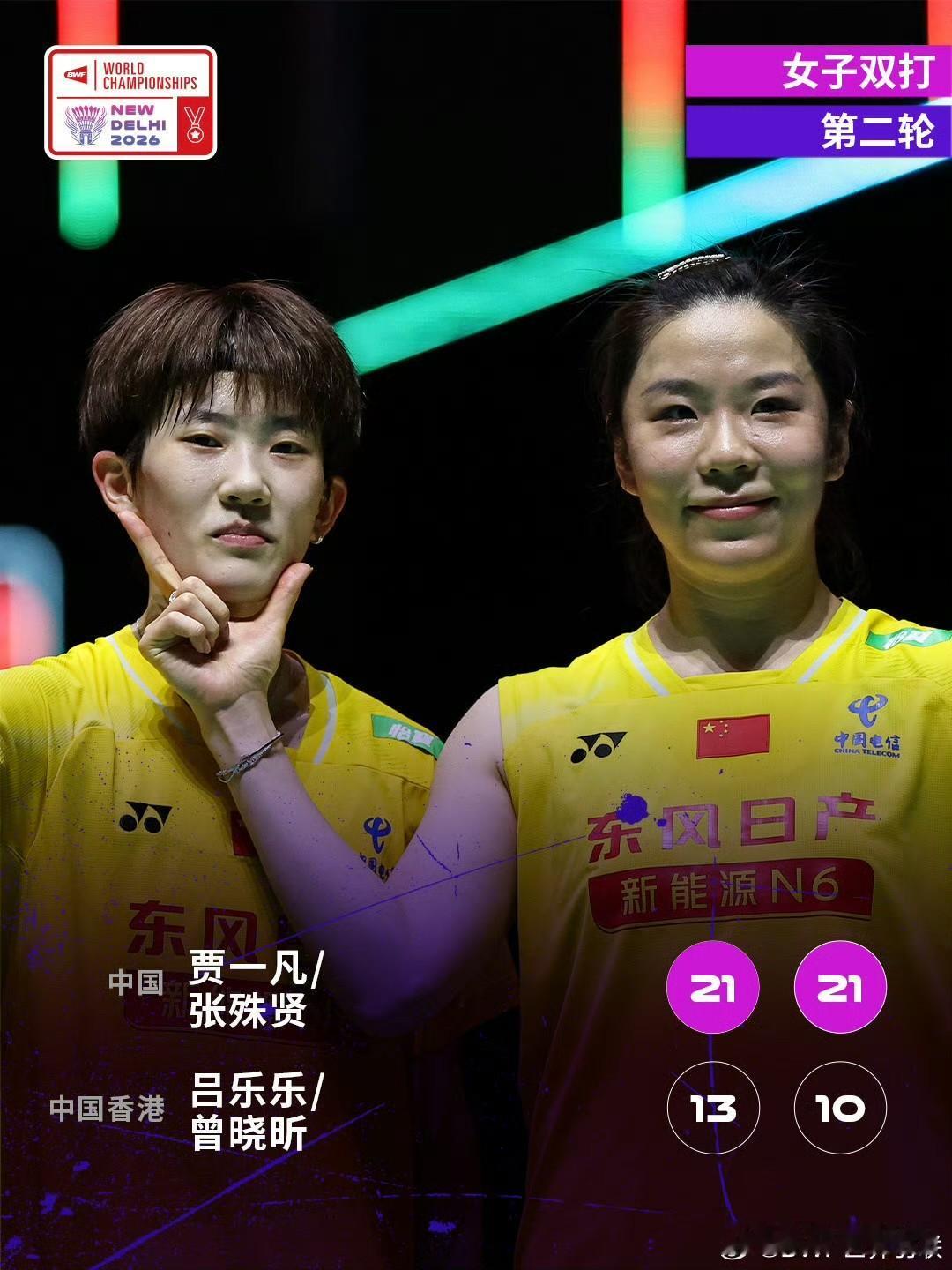 下午赛果
陈子亦/王曦曦🇺🇸 14-21、21-16、21-18 🇰🇷金