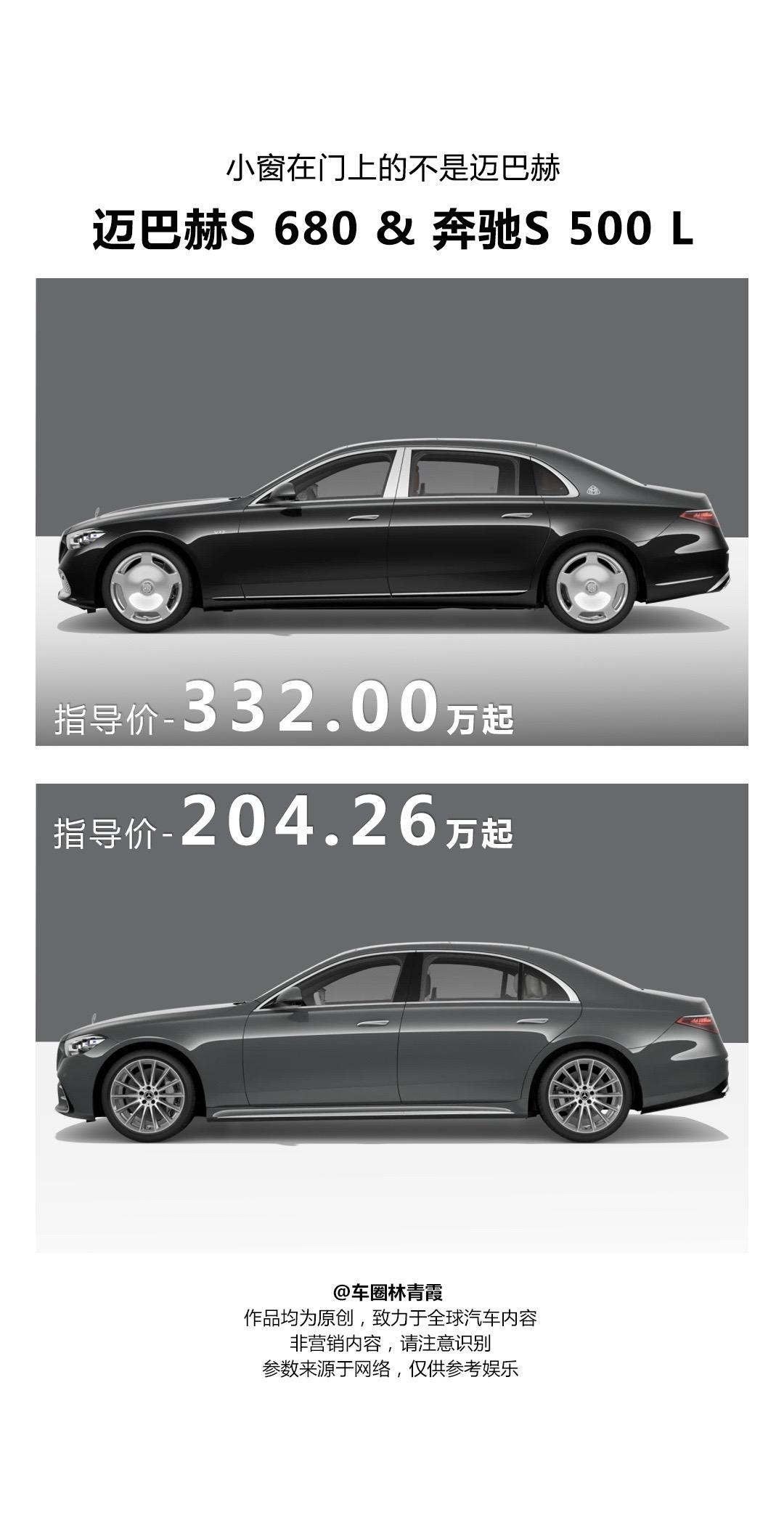 怎么鉴别奔驰S级改成迈巴赫？记住一点，小窗在门上的不是迈巴赫