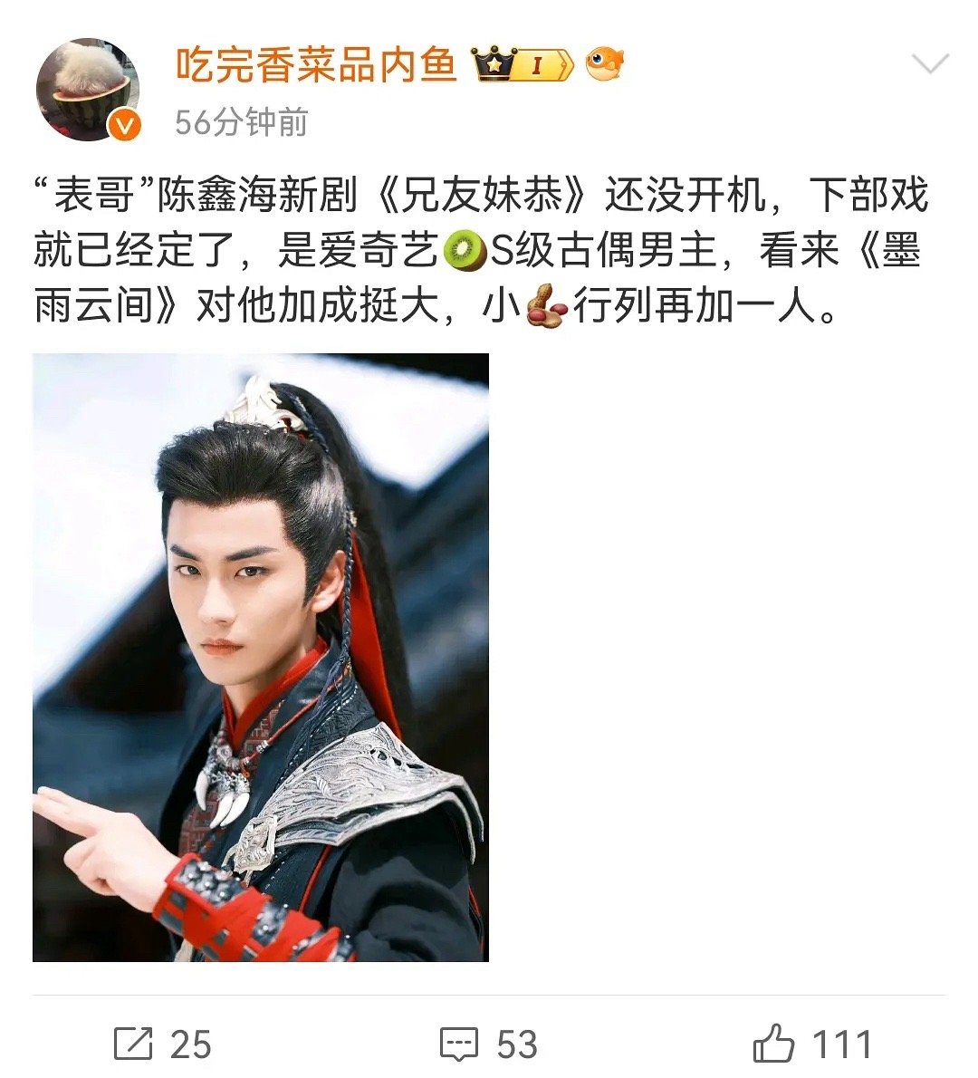 墨雨云间算是全员上桌吗？表哥都一番了 ​​​