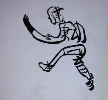 〔看图猜地〕
图中画面真给力；
一个老人在健身；
身上隐藏几个字；
仔细琢磨在分