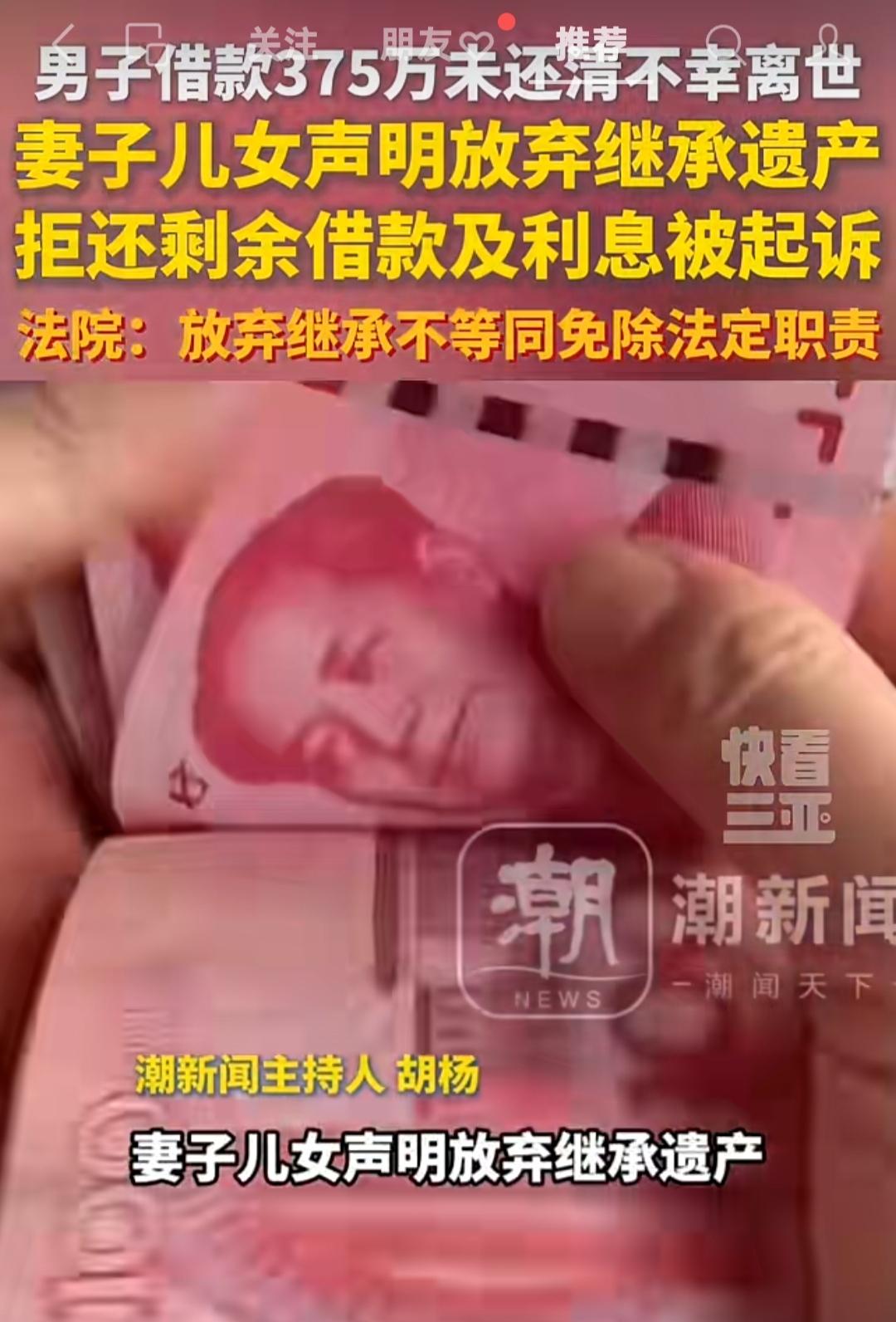 很多人都搞错一个致命的法律误区：并不是简单写一张放弃继承声明，就能彻底躲开逝者留