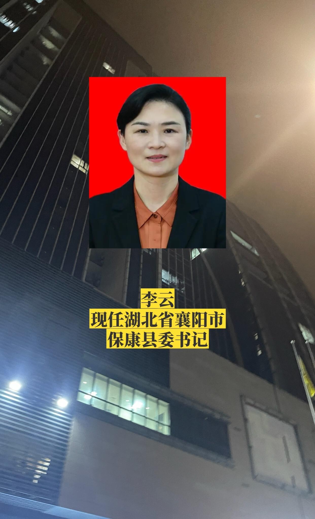 湖北襄阳市各区县书记。