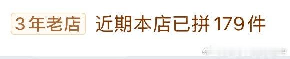 店子最近没啥硬通货继续卖卖破烂吧