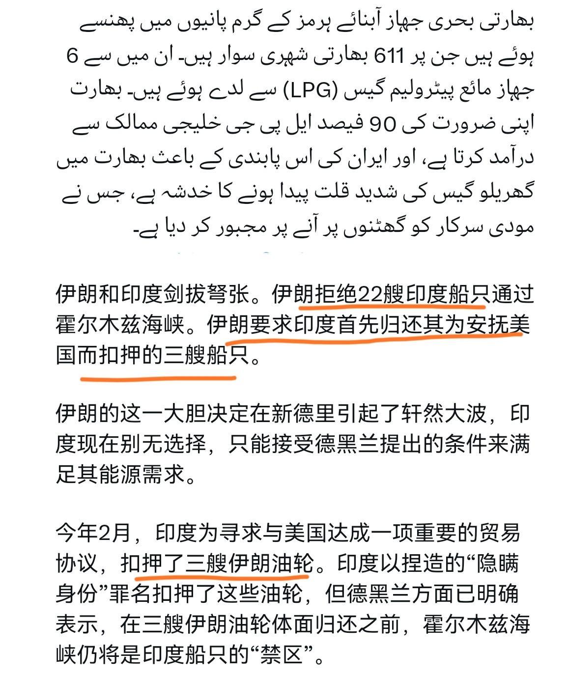 3月20日，根据外媒称，伊朗拒绝允许22艘印度船只通过霍尔木兹海峡。不仅如此，伊