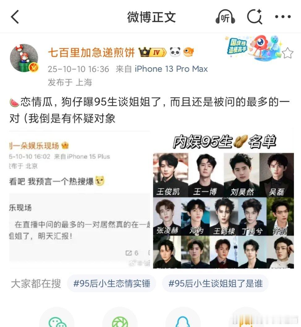曝95后小生姐弟恋看见标题替两公婆捏了吧汗，点进去一看没人带蕾蕾玩[苦涩] ​​