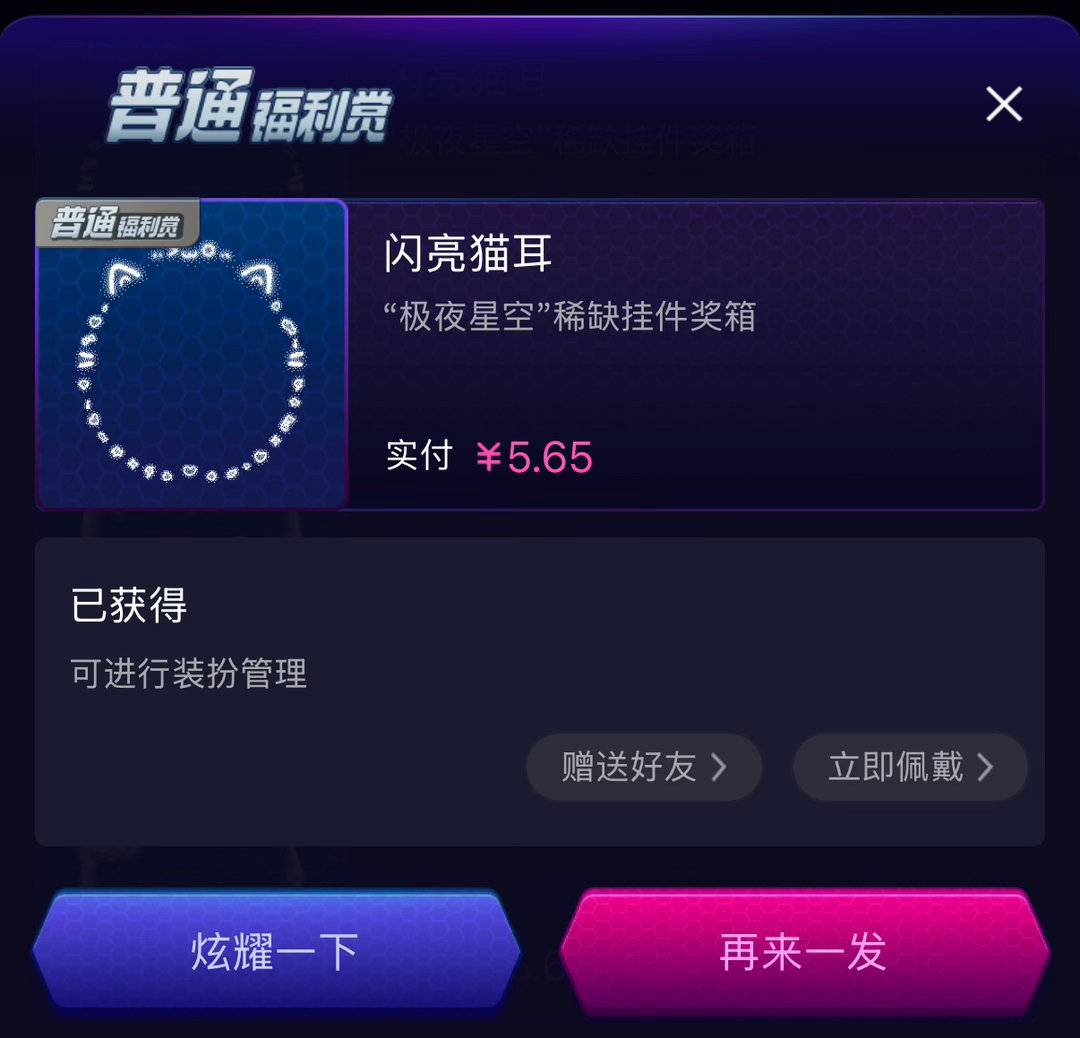 SSR交换站  随评 抽个闪亮猫耳 明天晚上9点左右sjs开 