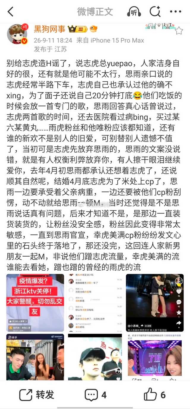 这个朵拉说她是志虎梦女吧，她好像还不看志虎直播，志虎的事她都不知道，别人说什么她