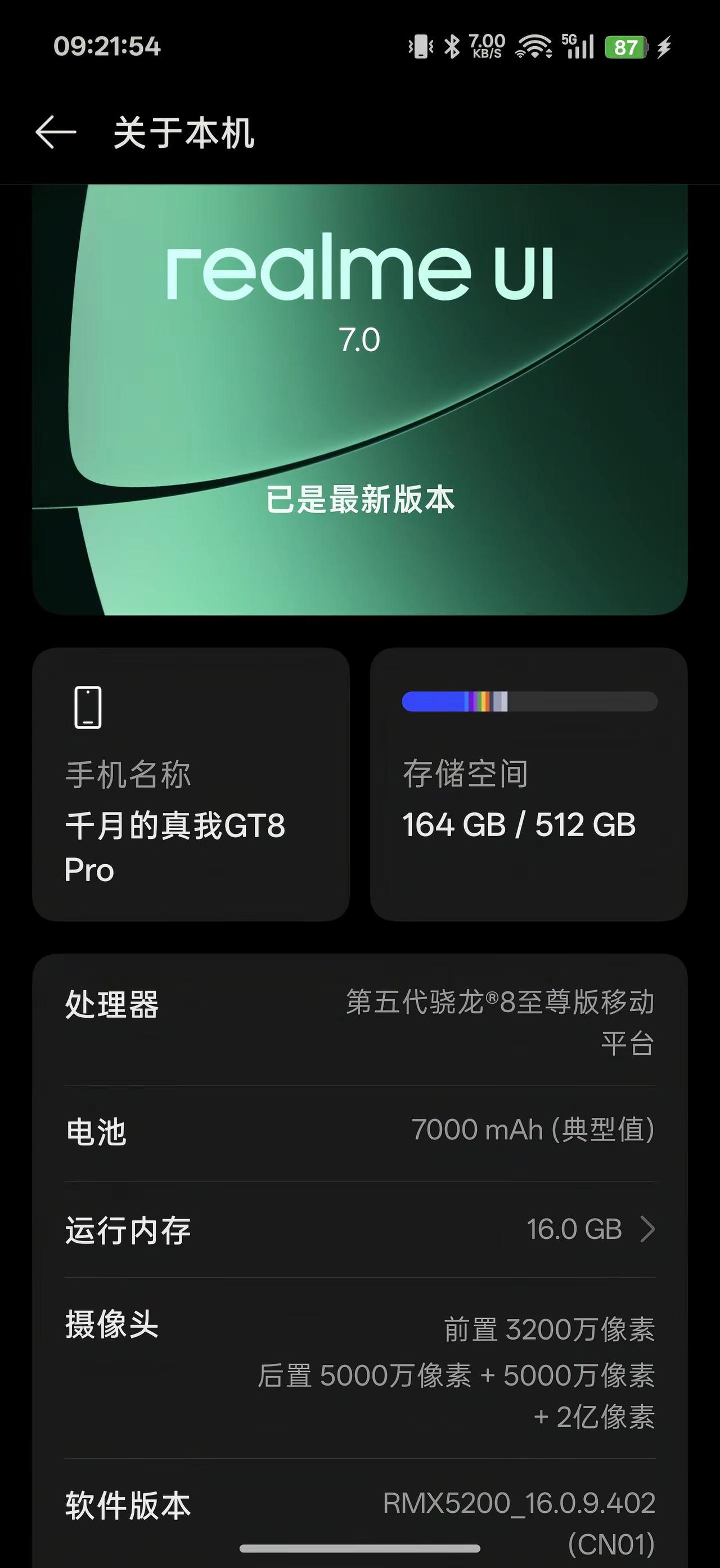 真我9.402系统。更新完新系统后，整体感觉如下1.续航问题，相较于8.3系统，