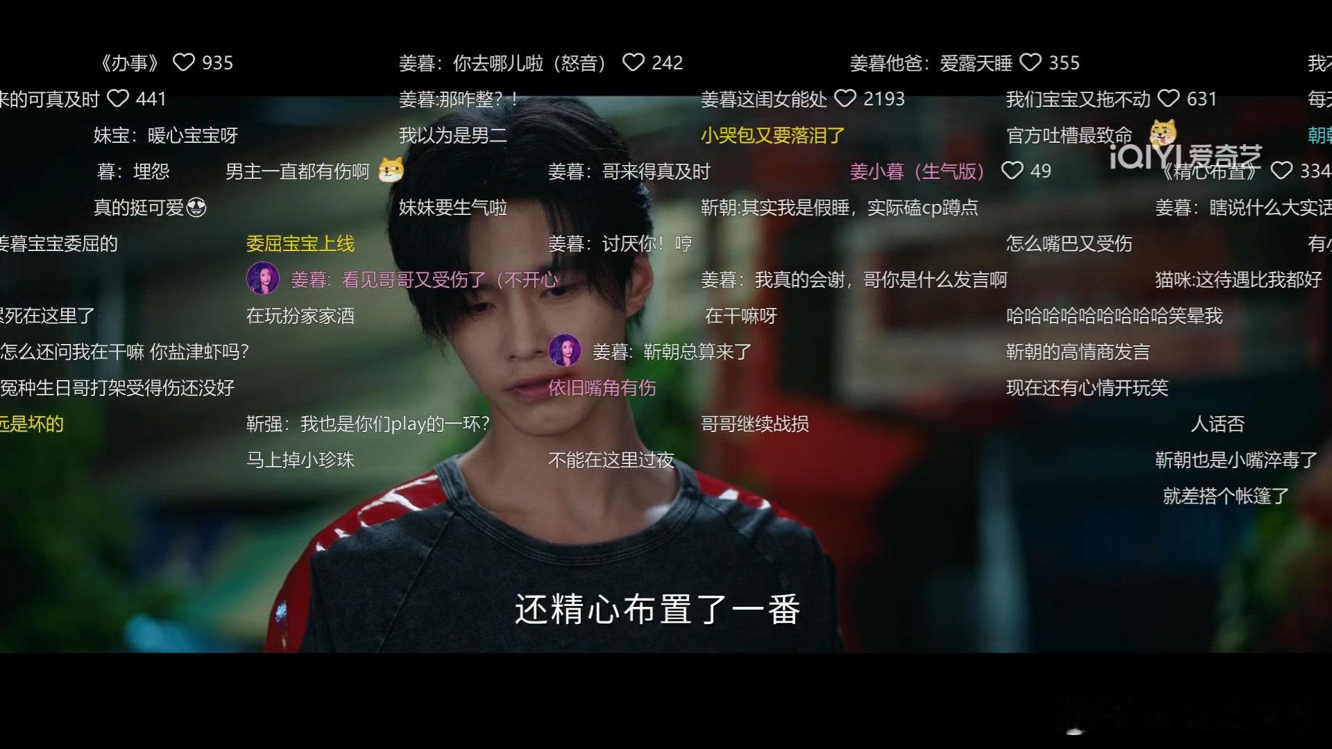 这么有梗别住弹幕上 弹幕人才辈出，笑点比正片还密集 追好看的剧，配这么有趣的弹幕