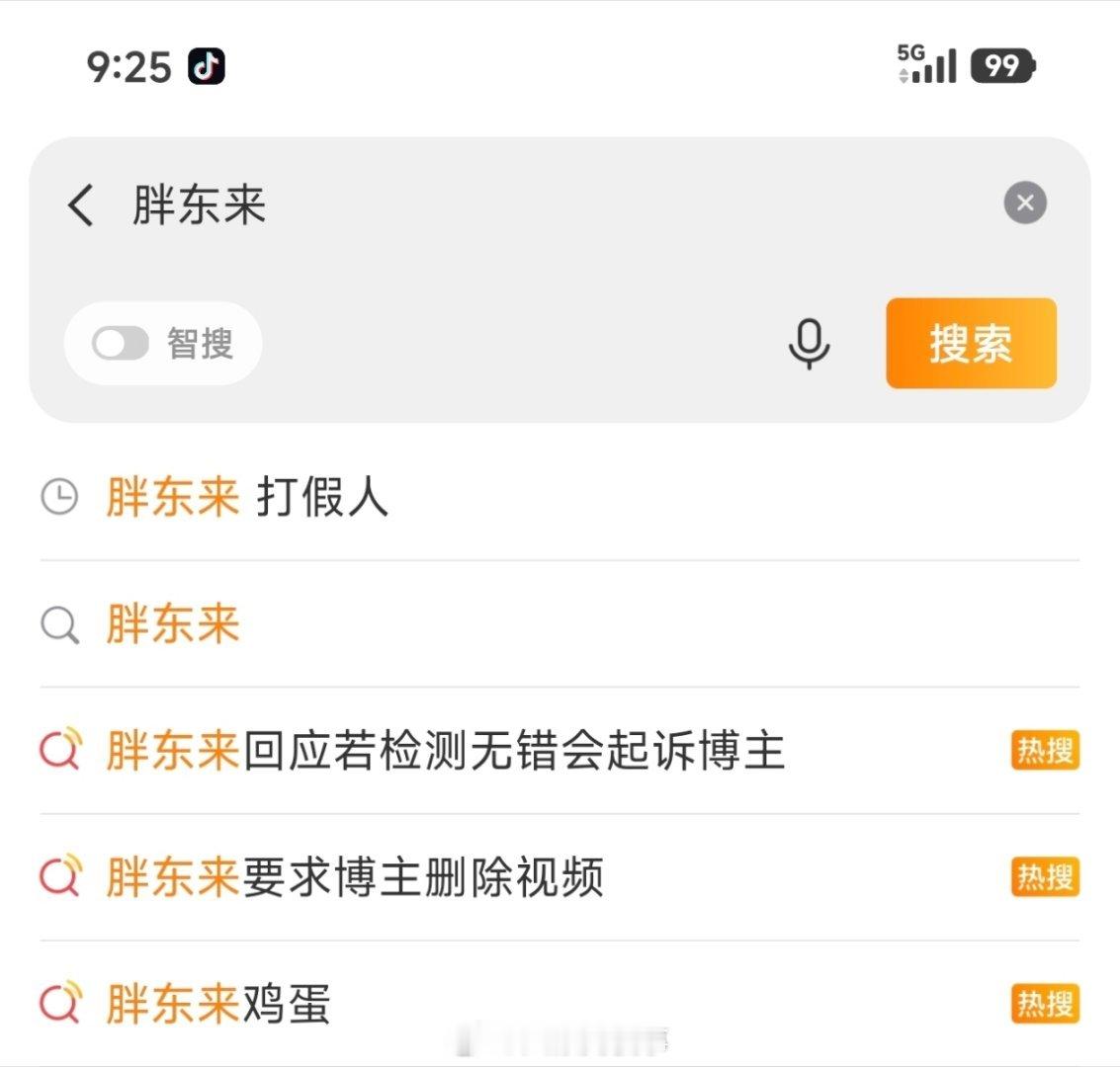 胖东来 打假人你们不觉得这两天某些人有点追着胖东来打的意思了吗？昨天说鸡蛋有问题