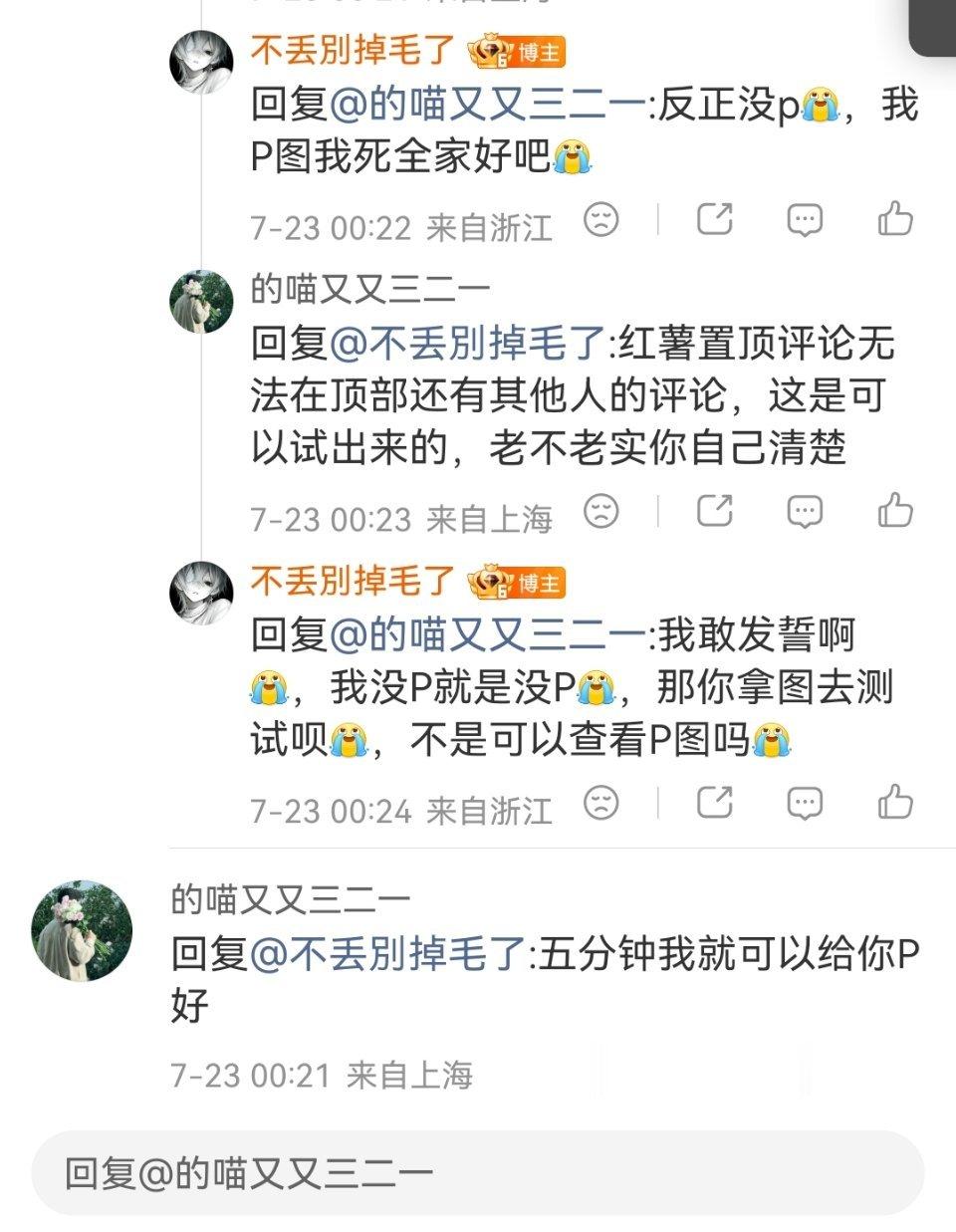 不是，你会P你P呗，我反正就只有一个醒图，咱也不会P这个
