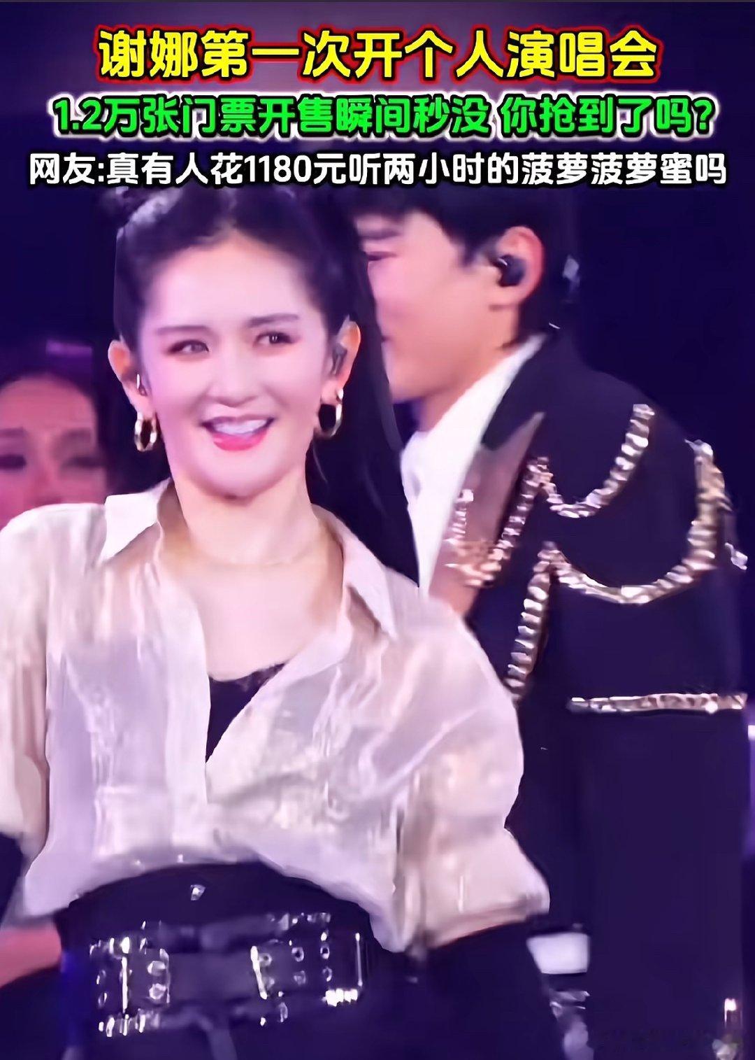 作为一个参与过演唱会运营的"老人"，我看到谢娜北京站7800张票1分钟售罄的热搜
