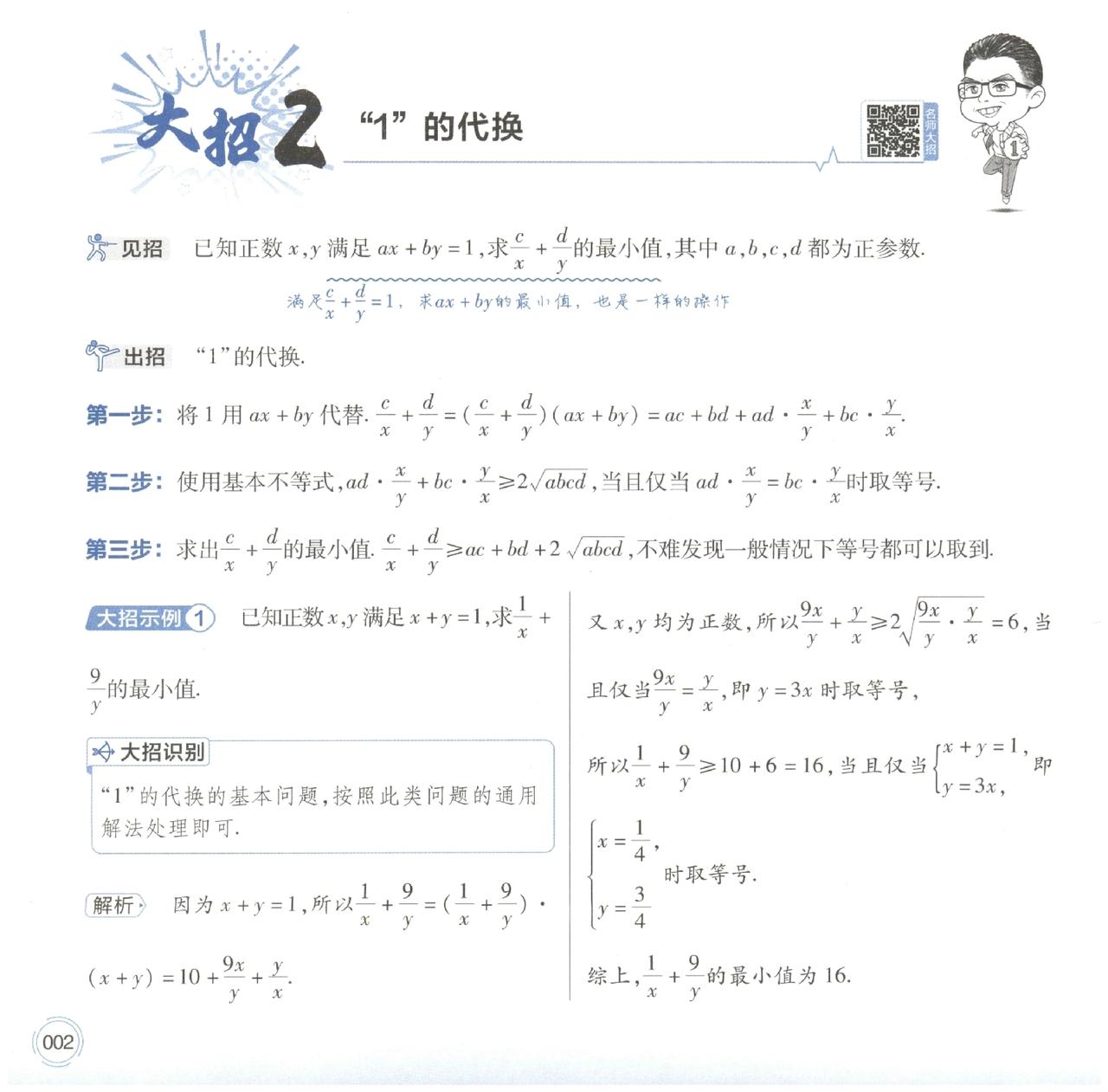 初中生提前学高中数学
我建议选不等式
初中的不等式太简单
不但均值不等式都不作要