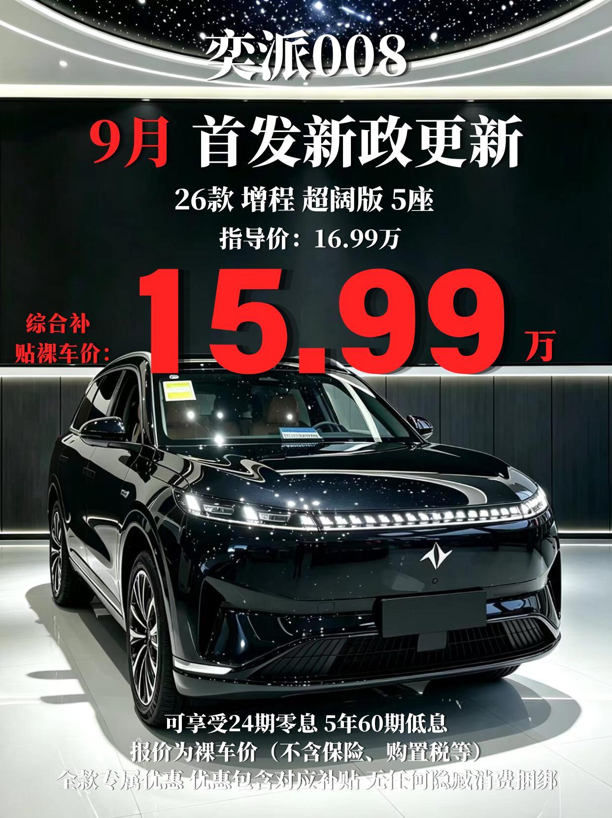 家用选车，空间和续航缺一不可，很多家庭挑SUV时犯难，纯电车型跑长途心里发慌，燃