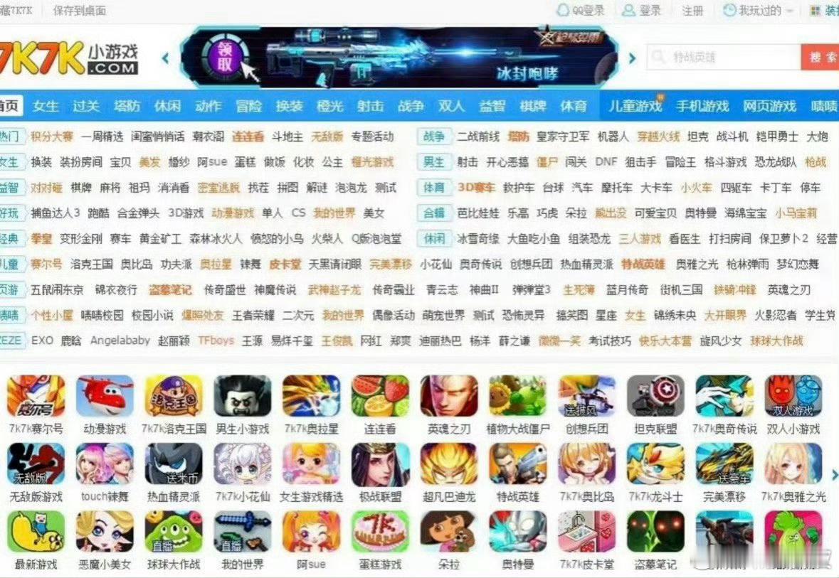 7k7k 4399哈哈哈哈，以前上学的时候，确实经常在4399和7k7k玩小游戏