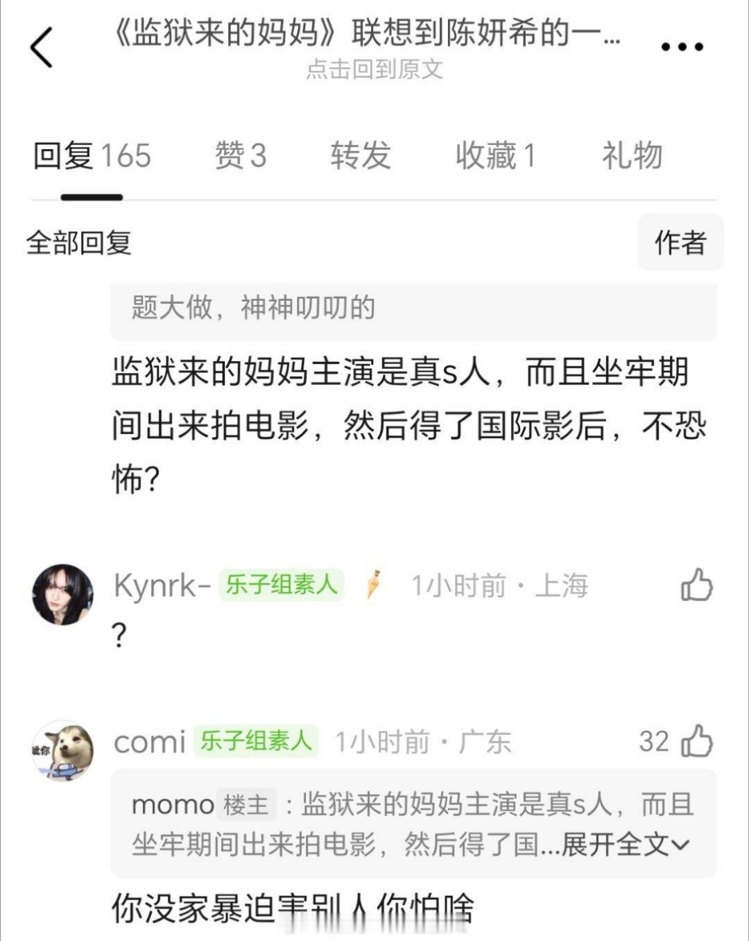 因为监狱来的妈妈这部电影陈妍希早期采访言论也被审判了 