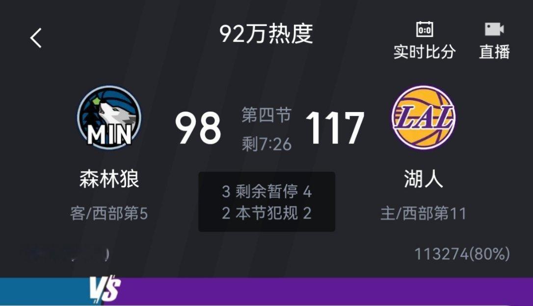 我一进来就看见常威在打来福东契奇抡冒烟了 ​​​