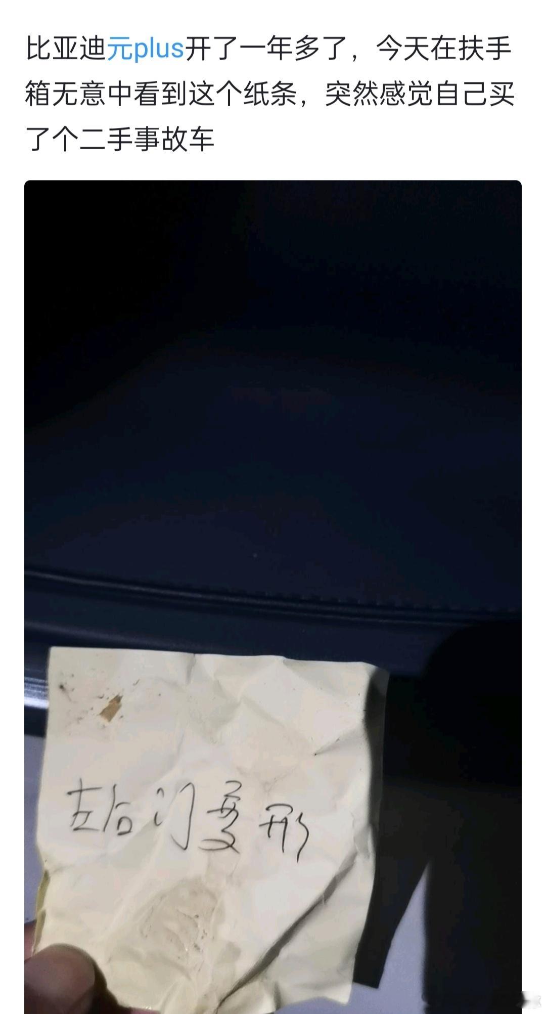 嗯？我今天在扶手箱里无意中看到一张纸条，上面写着“再来一辆”，请问上哪兑换？现在