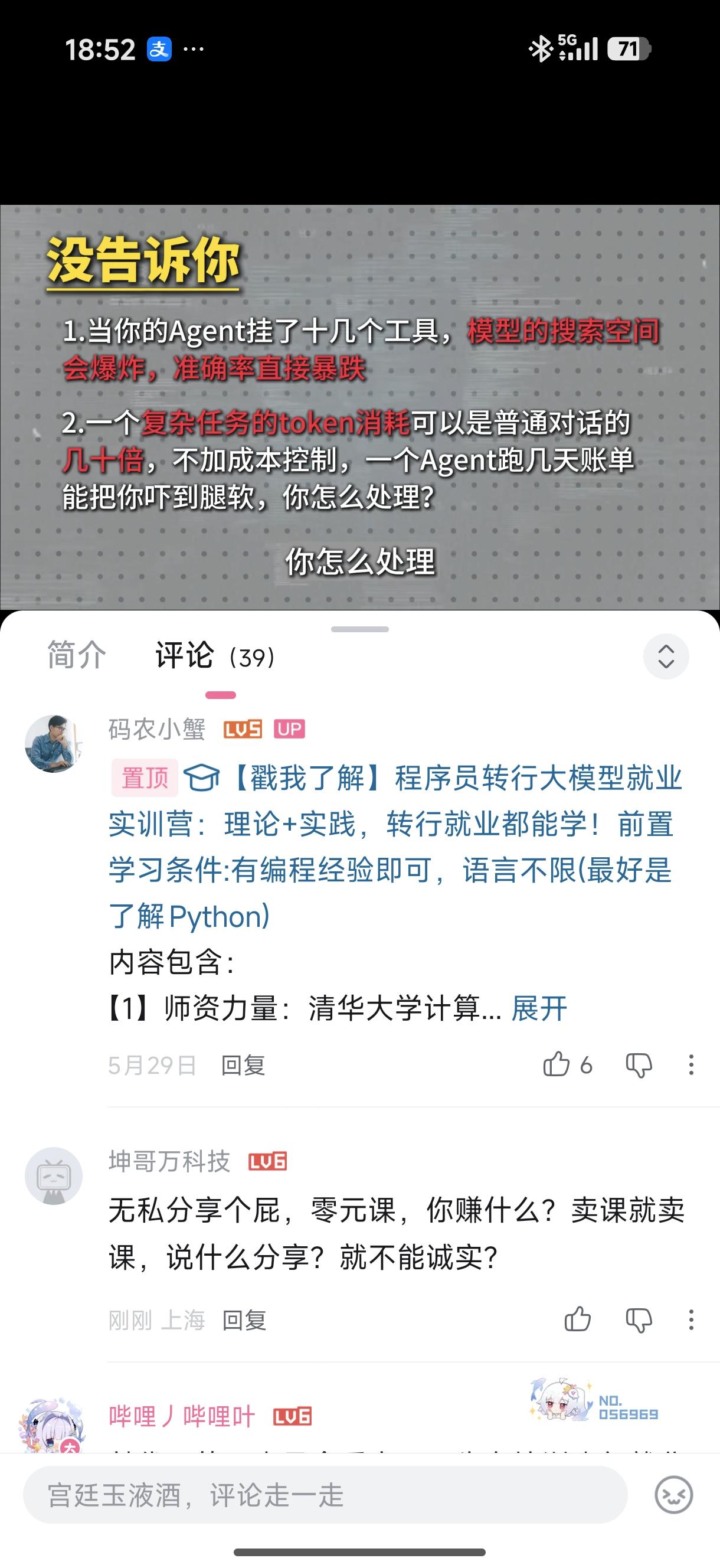 卖课就卖课，说的那么高大上