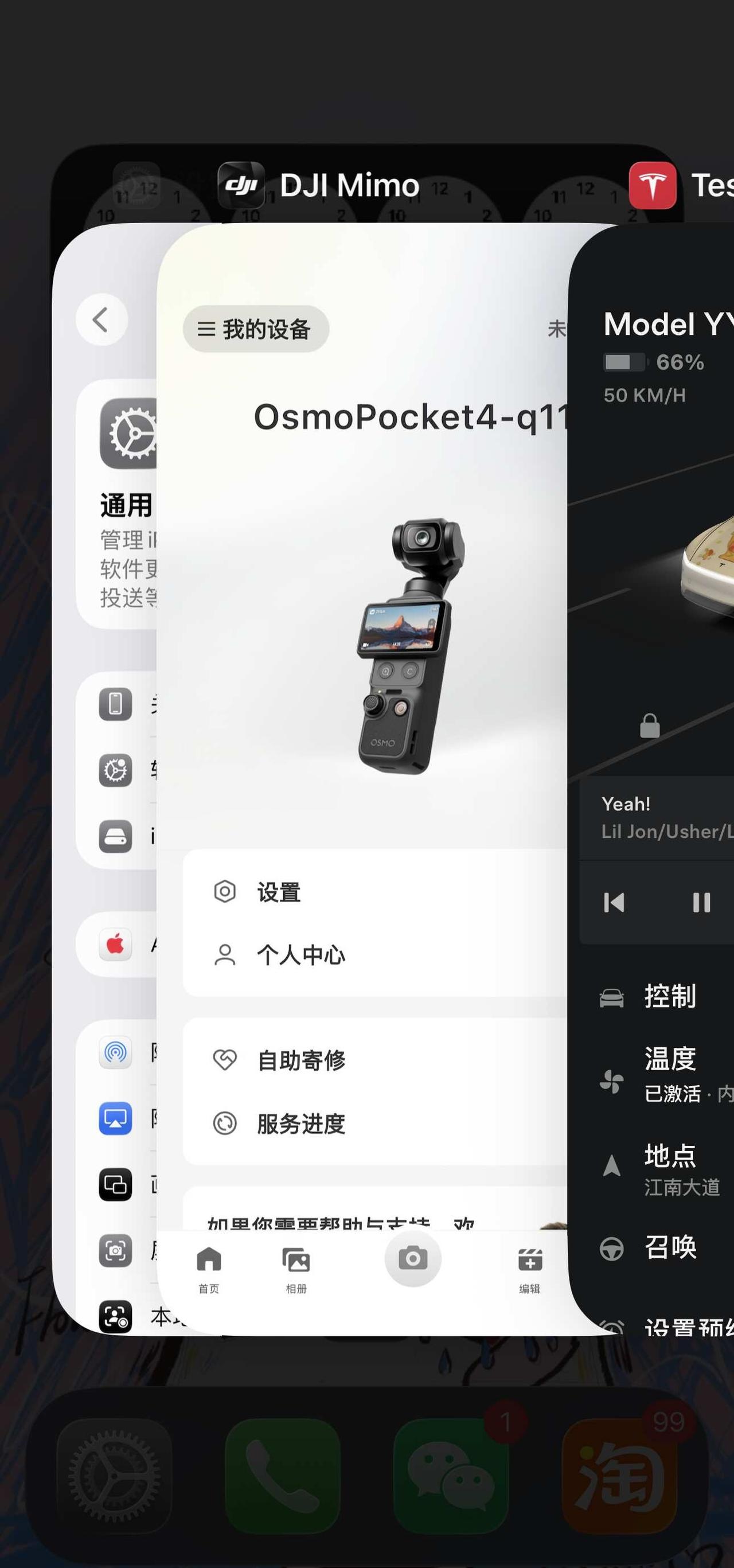 中年少女三件套，意料之外集齐了
大疆pocket4 iPhone特斯拉
哈哈哈?