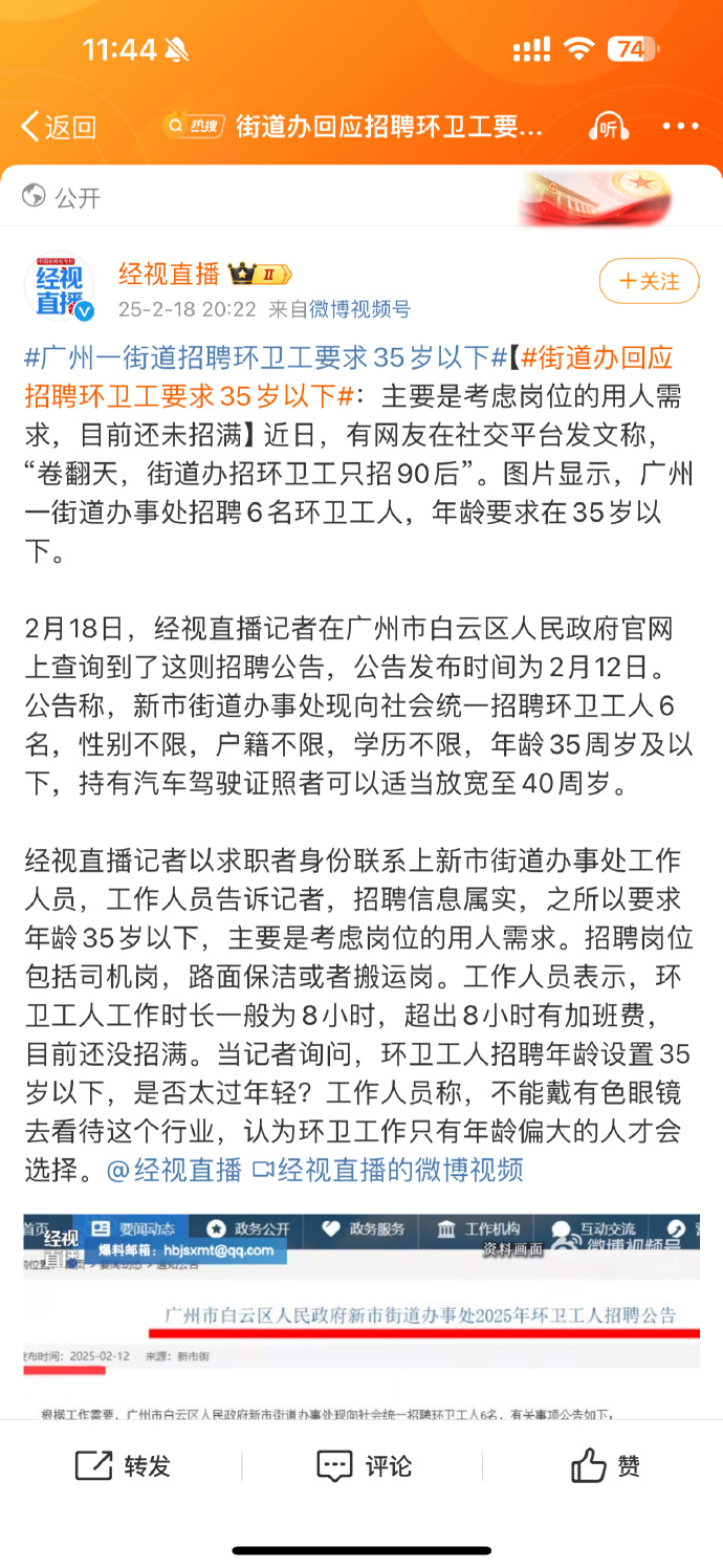 岗位限制年龄35岁这个分水岭意味着什么呢？最大的90后，今年35岁，这意味着90