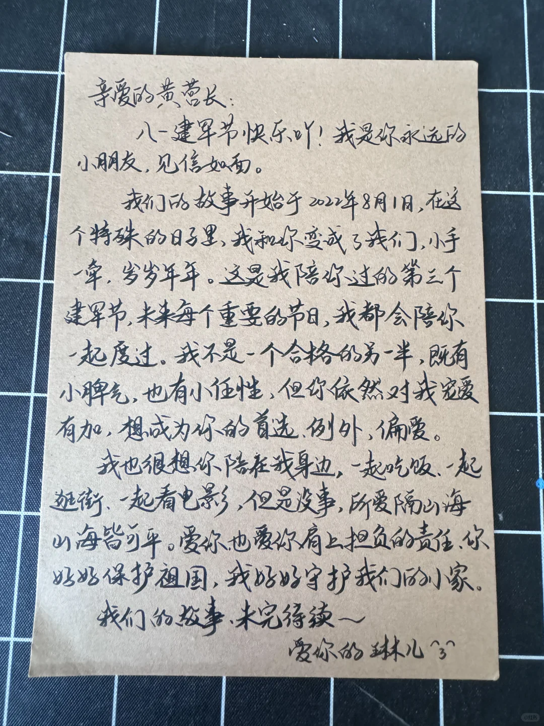 第195封情书/写给兵哥哥八一建军节情书💌