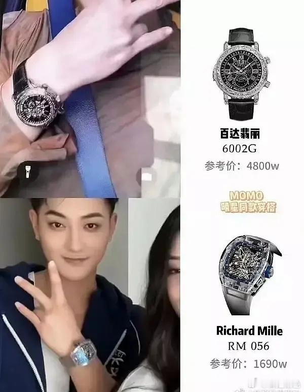 黄子韬卖一块表就能还钱了，没见过近五千万的表🌝 ​​​