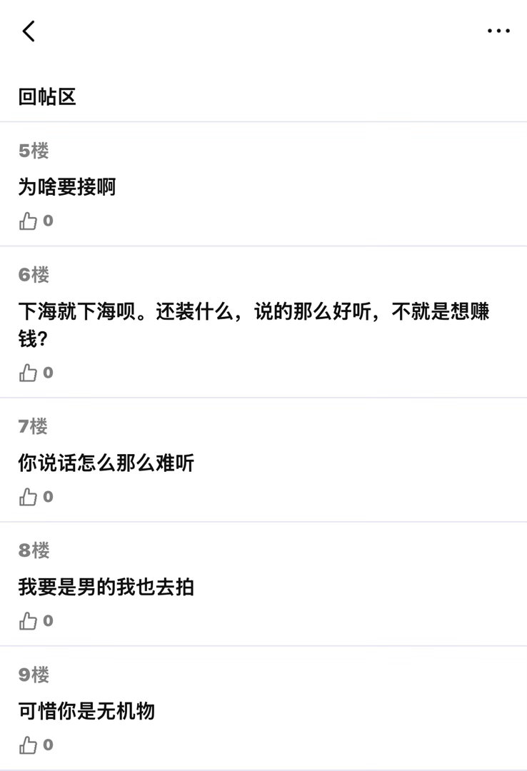 《影帝他非要假戏真做》中上网页链接