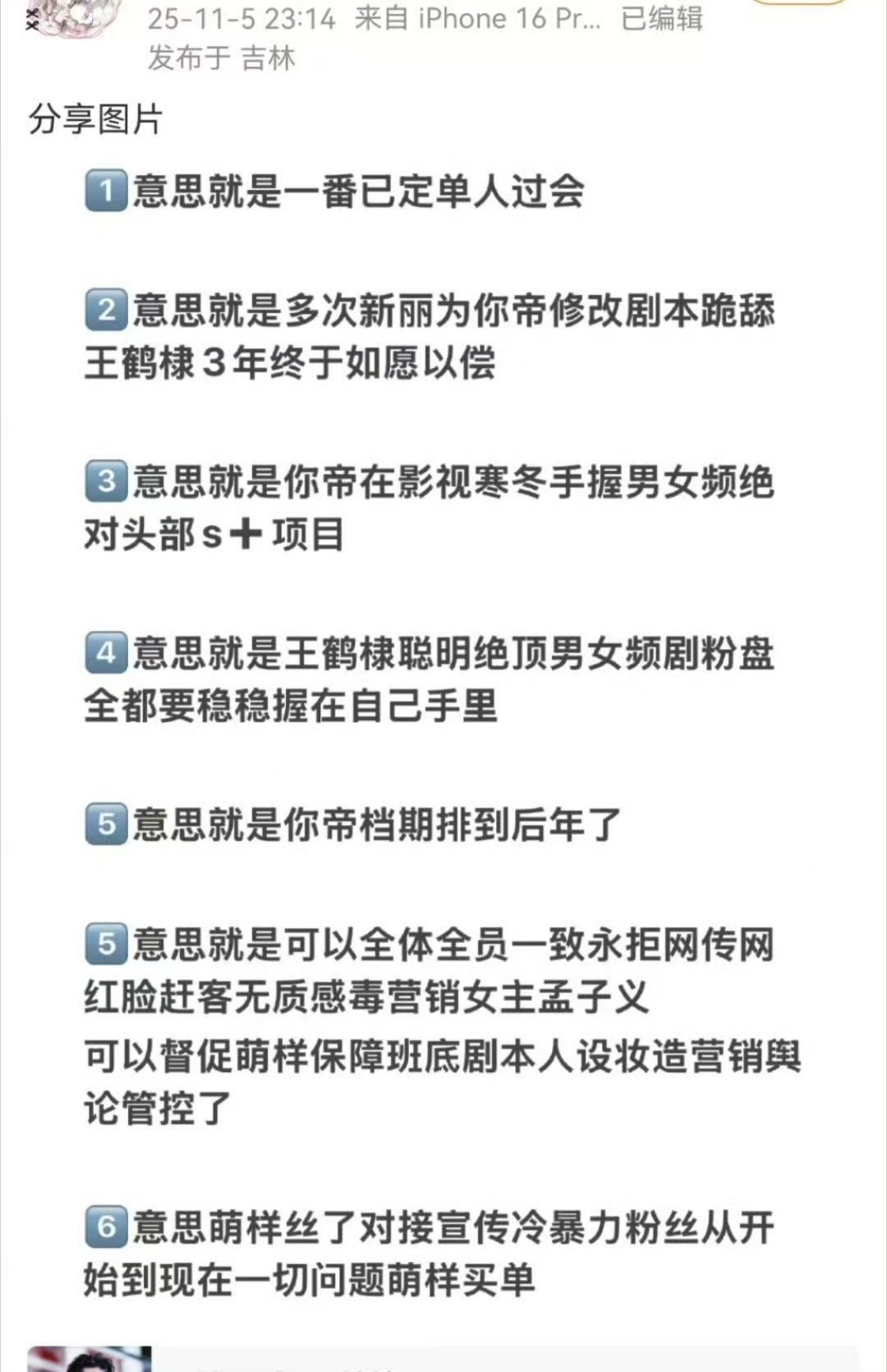 王鹤棣[超话] 王鹤棣将门独后一番单人过会 王鹤棣已确认出演将门独后王鹤棣一番单