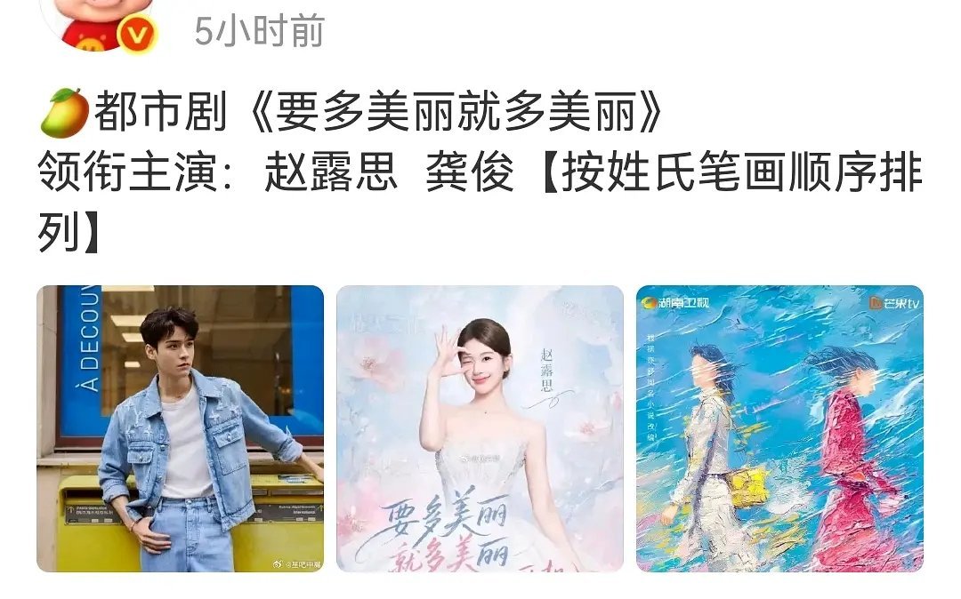 要多美丽就多美丽 赵露思龚俊🍉 