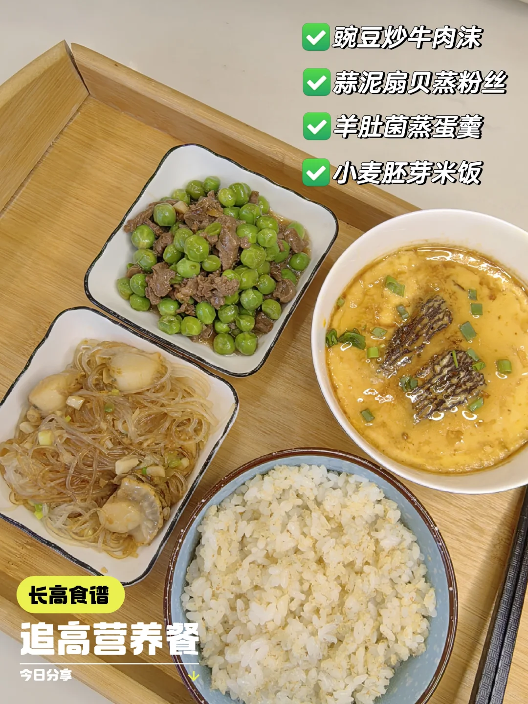 长高食谱💥孩子3年长高30cm的日常营养餐