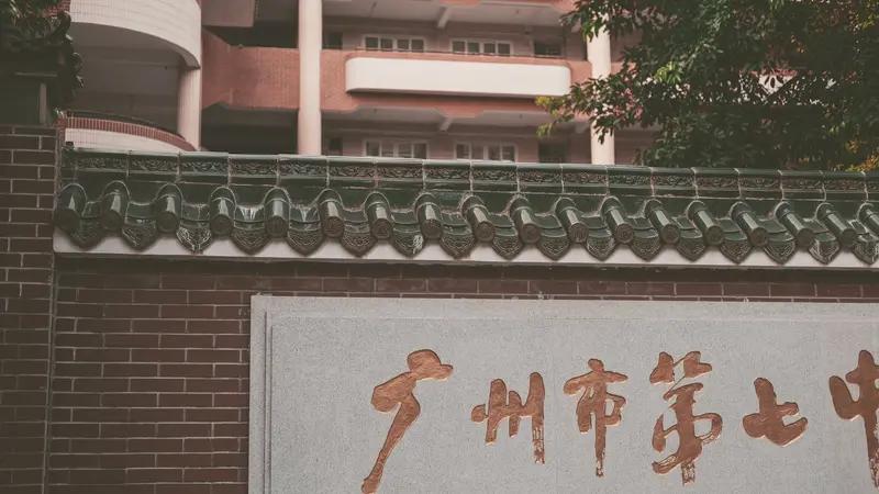 浙江经济发达，藏富于民，然而浙江高校教师待遇却与之不匹配。很多人误以为浙江高校教