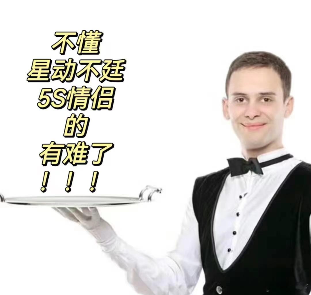 #纪星韩廷4S情侣变5S# 💖在这个快节奏的时代，🐧纪星与韩廷的爱情像是一股