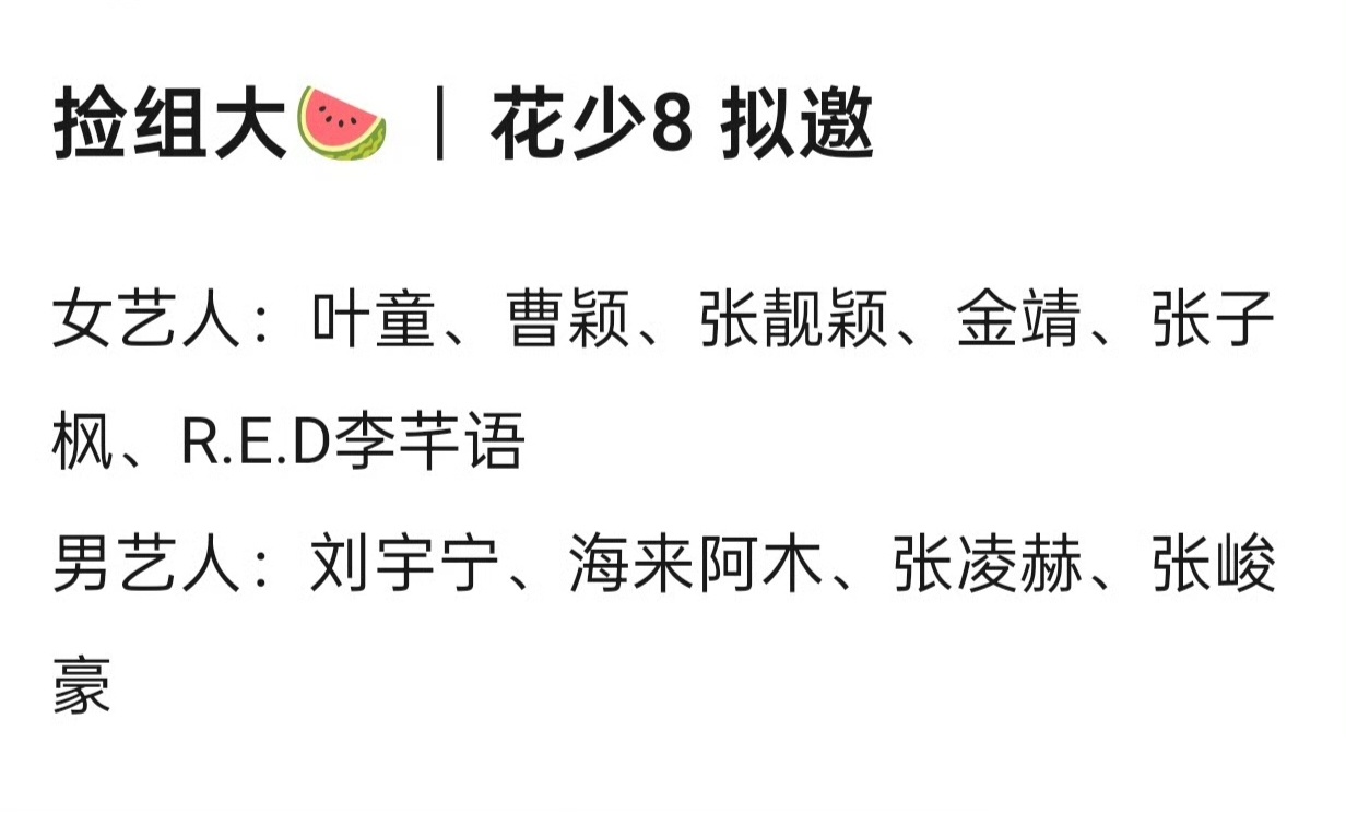 RED你们火了怎么不告诉我