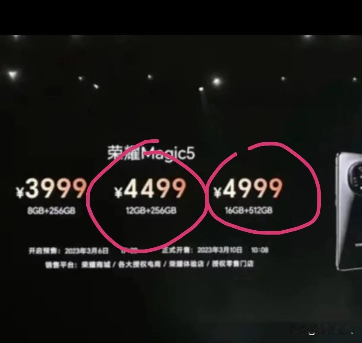 都在说荣耀Magic 6系列定价飘了，实际上你如果仔细看的话 ，对比去年的Mag