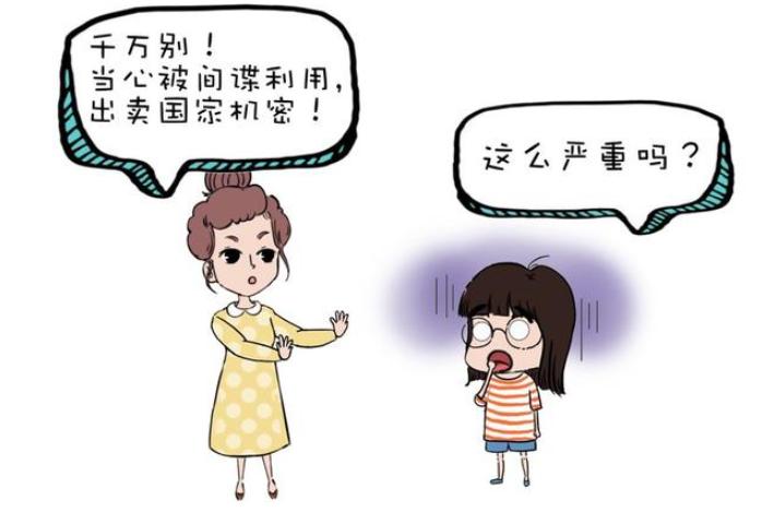 重磅警告！国家安全部今日发声：间谍渗透已到关键时刻。 
 
5 月 17 日，国